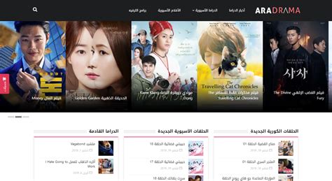 افضل موقع لمشاهدة المسلسلات الكورية المترجمة